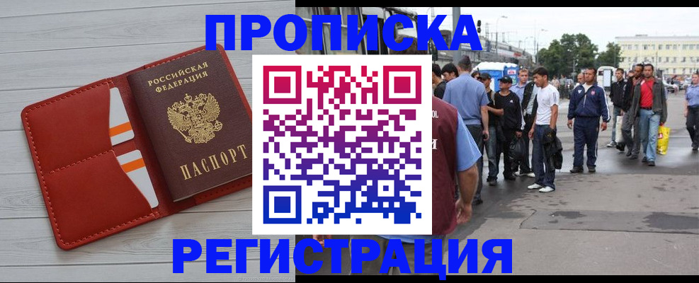 временная прописка в Тульской области