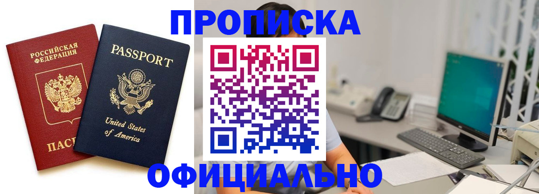 прописка гарантия в Тульской области