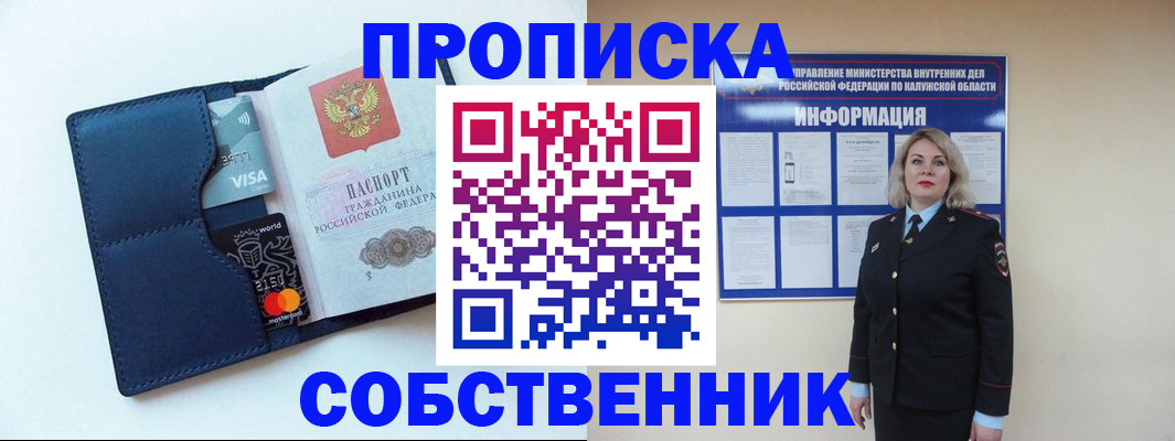 пропишу в квартире в Тульской области