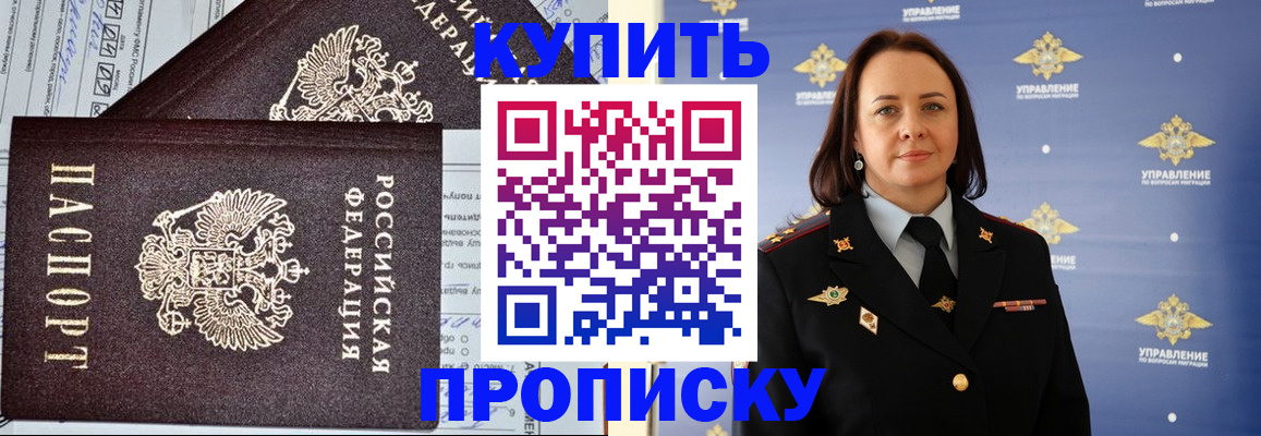 прописка ребенка в Тульской области